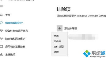 win10软件如何添加信任软件