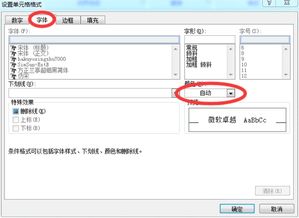 wps office表格中怎么把两列数字做比较,并自动填充颜色 