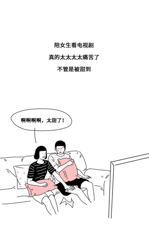 你以为的和女朋友同居VS实际的和女朋友同居对比 漫画