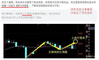 航天军工+卫星导航+虚拟现实三重概念，是哪只股票