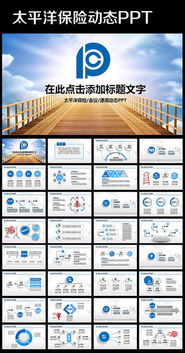 阿荣旗太平洋保险公司电话,太平洋保险电话号码是多少