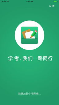 辽宁学考app下载