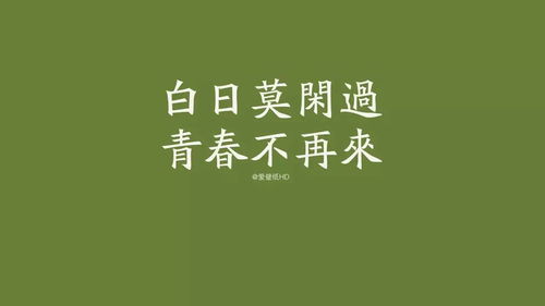 你若不想做,会找到一个借口 你若想做,会找到一个方法 