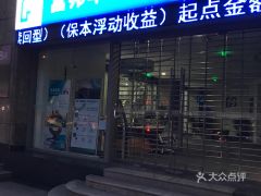  富邦华一自助存款 上海,富邦华一银行客服电话人工服务 天富登录