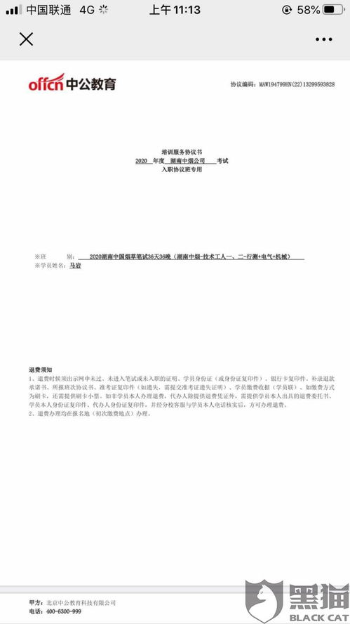 对啊我去中公教育云南分公司面试的时候，面试官也说了劳动合同三年内不允许考公务员？