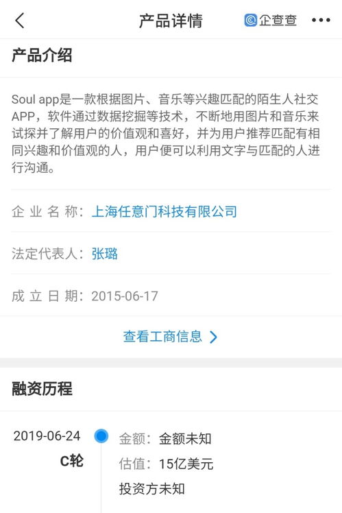 社交不看脸,Soul的 跟随灵魂找到你