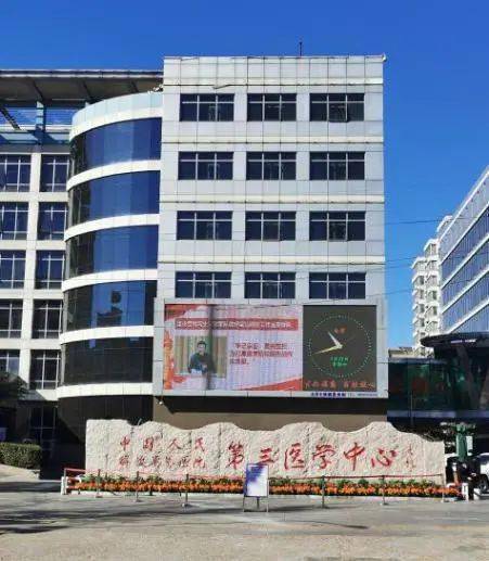 南京解放军总医院，南京军区总院院长名单