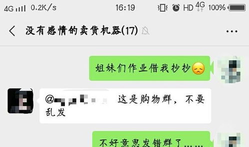 微信群聊可以改备注了,再也不怕发错信息到公司群