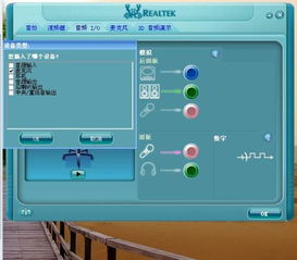 我电脑上音频配置这个老自动跳出来 图 