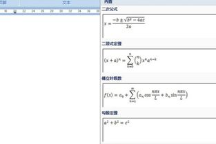 word中的公式以及后面的编号 3 1 怎么自动调整位置,要求公式居中,编号在最后 