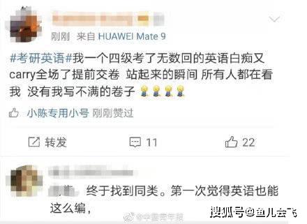 考研英语上热搜,你觉得题难吗