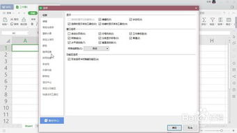 WPS Excel 如何设置引用空单元格的公式