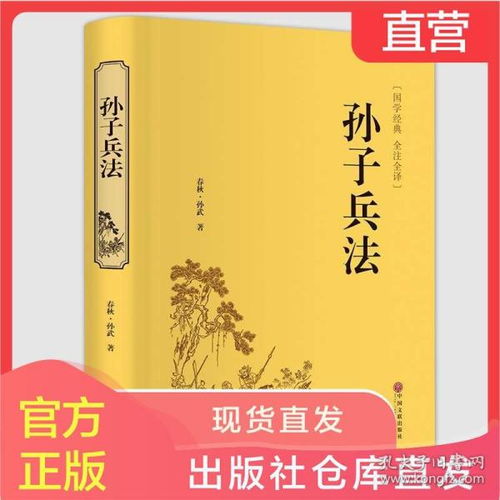 孙子兵法全文阅读（孙子兵法全文阅读翻译）