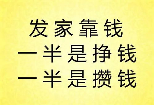 成功靠命,做官靠运,安宁靠守 最简单的人生哲理