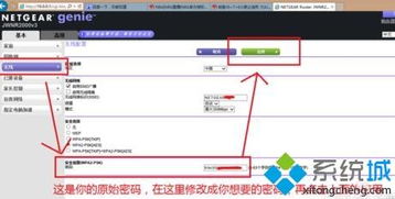 win10修改登录设置路由器