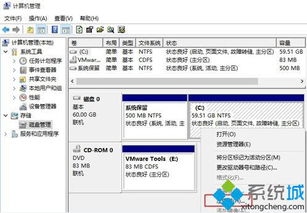 win10新的电脑怎么分盘