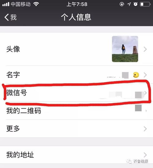 微信号账号怎么改好听,如何让你的微信号账号变得更好听？这些技巧让你瞬间提升逼格！