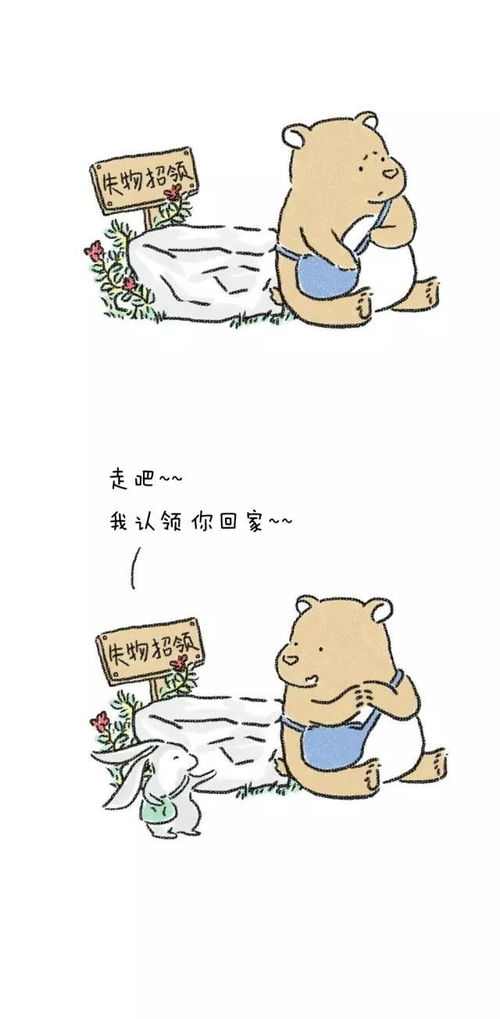 漫画 没错,这,就是爱 