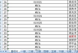 在excel如何做好,我要VLOOKUP公式来对应查找,该怎么设置 我要在让010001自动找到对应的姓名上 