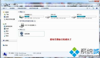 怎样在win10电脑中默认为爱奇艺