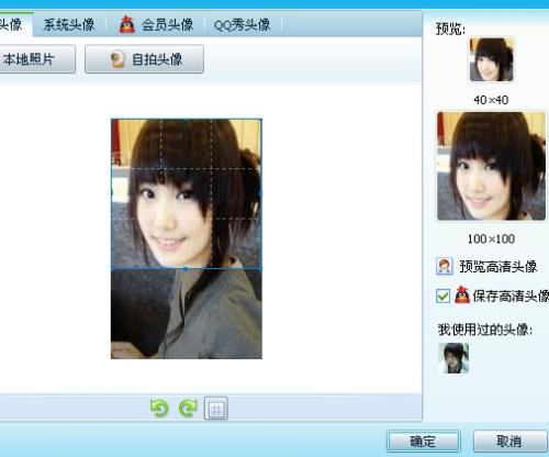 谁能把我的图片做成qq头像 