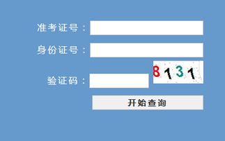 浙江考试院官网入口，浙江教育考试院官网登录入口