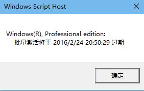 win10不是永久激活怎么解决办法