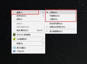 win10电脑图标变黄了