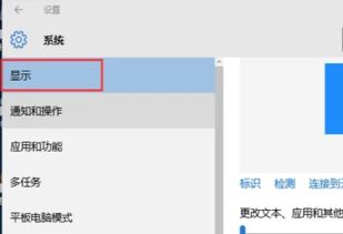 win10的字体调整在哪里设置的