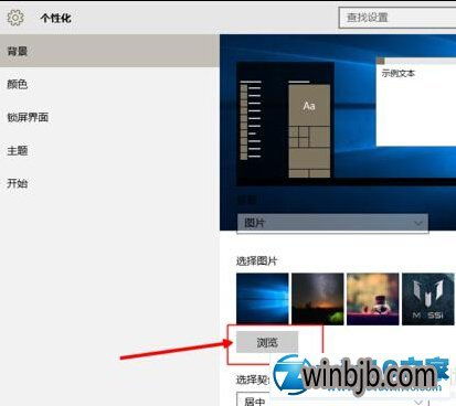 win10商城的主题怎么设置尺寸