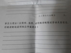 我在工作当中被机床压断了一截手指头,去劳动拿了一张申请工伤赔偿表该怎么填,才能得到最合理的赔偿 