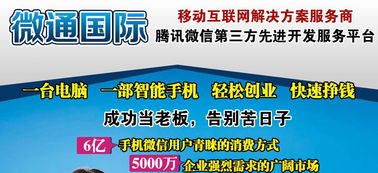 租微信正规平台，让你轻松实现微信营销！