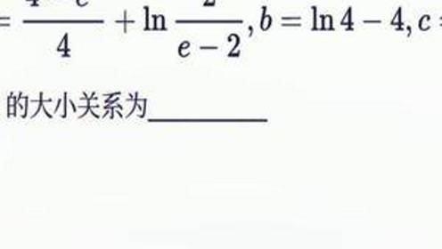 比较两个数学量的大小