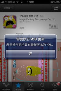 ios是怎么运行软件,揭秘iOS：如何运行软件？