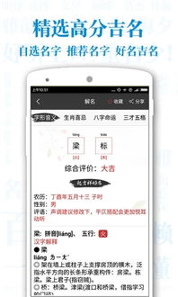 男宝宝取名字最新版下载 男孩取名appv1.0 安卓版 腾牛安卓网 