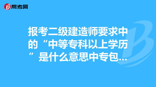 专科以上学历是什么意思,专科以上学历是什么学历