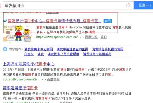 浦发银行信用卡进度查询官网,浦发银行信用卡进度查询官网——轻松掌握申请动态