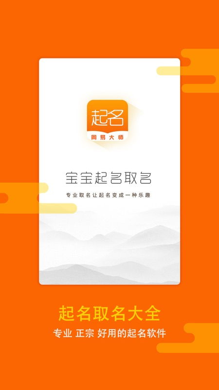 起名取名大全 含模拟器 