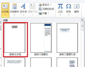 在WOrd画斜线的表格里怎样输入文字,并且表格大小不变 