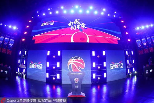 cba选秀大会2023在哪观看(cba选秀大会台) 第1张