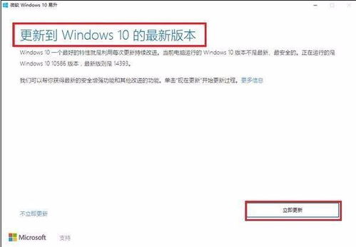 win10易升安装好长时间