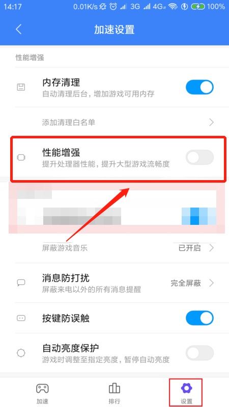 小米6的游戏模式,专为游戏而生的性能优化