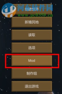 游戏mods网站 游戏mods网站 词条