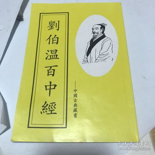 全部商品 深海中鱼的书摊 孔夫子旧书网 