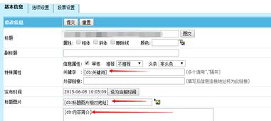 网钛cms网站自动采集文章工具