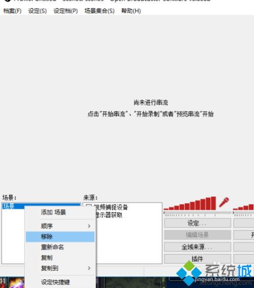 win10怎么用obs录制