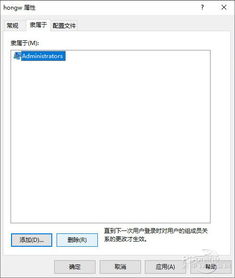 win10如何使用a账户