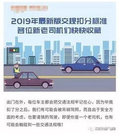 2023年新交规扣分标准,新交规2023年实施细则,新交规2023年扣分细则-第4张图片