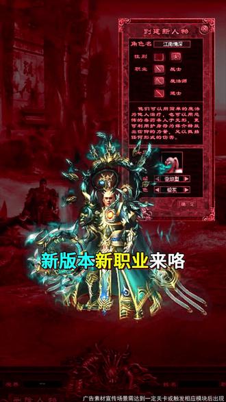 传奇三职业专属魔次神器版,传奇单职业