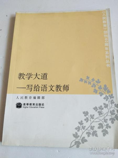 作文教学是整个语文教学的难点华中东典国际学校了对作文的教学有什么好的办法？